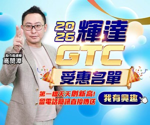 20260415 輝達GTC受惠名單 300x250.JPG (圖)